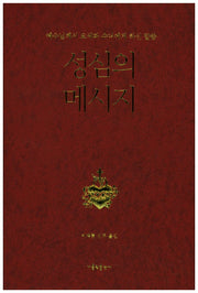 성심의 메시지