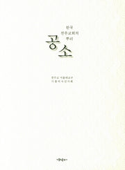 공소