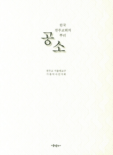 공소