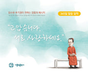고맙습니다 서로 사랑하세요(스프링)