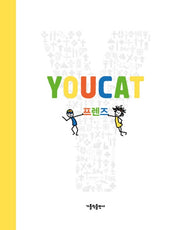YOUCAT 프렌즈(양장본 Hardcover)