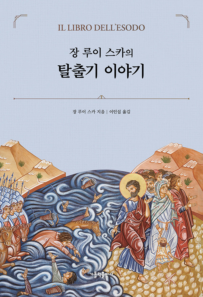 장 루이 스카의 탈출기 이야기
