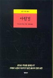아함경(알기 쉬운 불교)