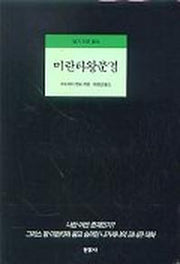 미란타왕문경(알기 쉬운 불교)