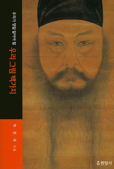 우리 그림 백가지(우리가 정말 알아야 할)