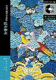 우리가 정말 알아야할 삼국유사