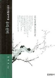 우리선비(우리가 정말 알아야 할)