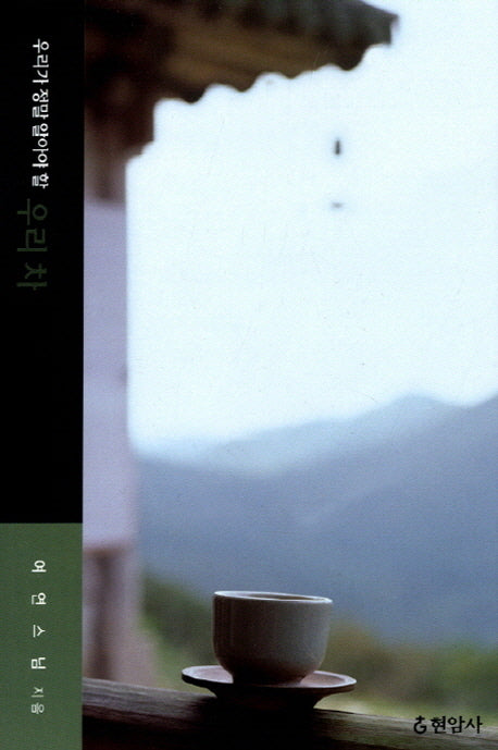 우리 차(우리가 정말 알아야 할)