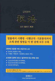 세법(2009)