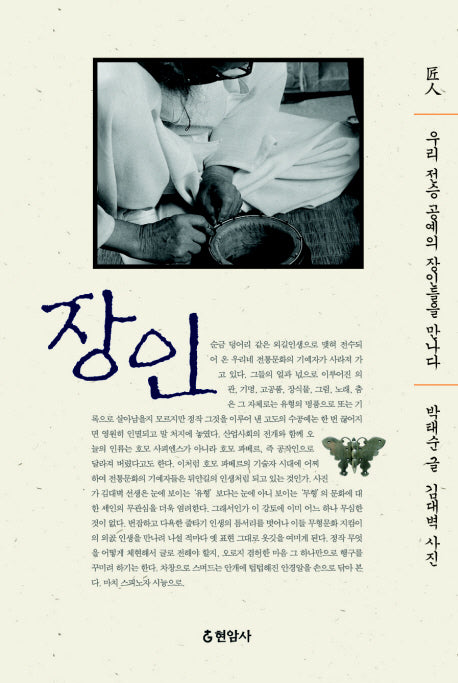 장인(반양장)