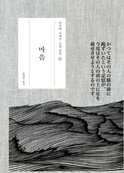 마음(나쓰메 소세키 소설 전집 12)(양장본 Hardcover)