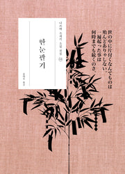 한눈팔기(나쓰메 소세키 소설 전집 13)(양장본 HardCover)