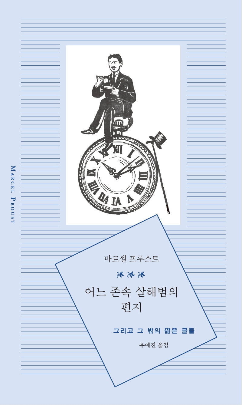 어느 존속 살해범의 편지(반양장)