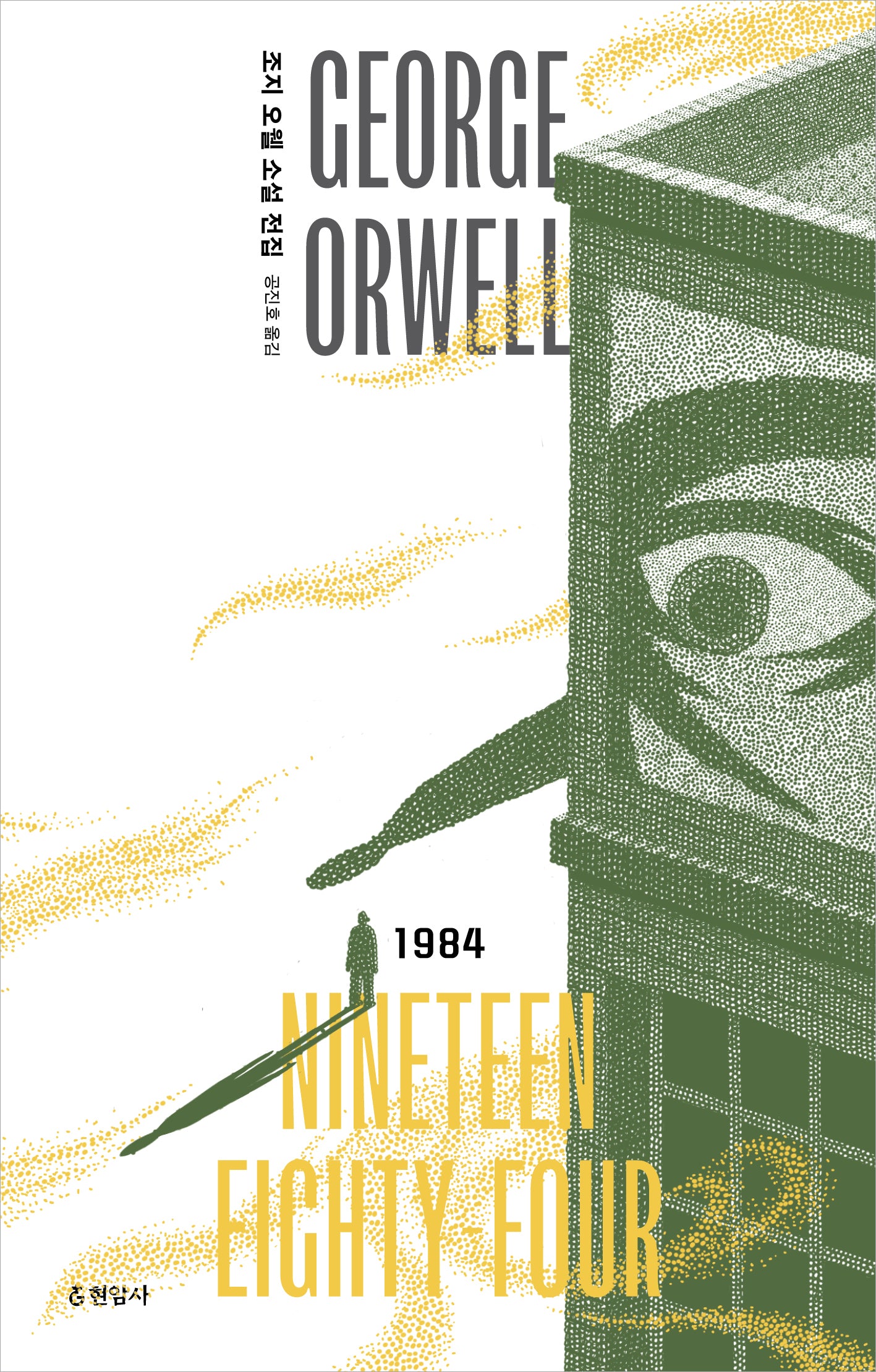 1984