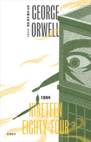 1984