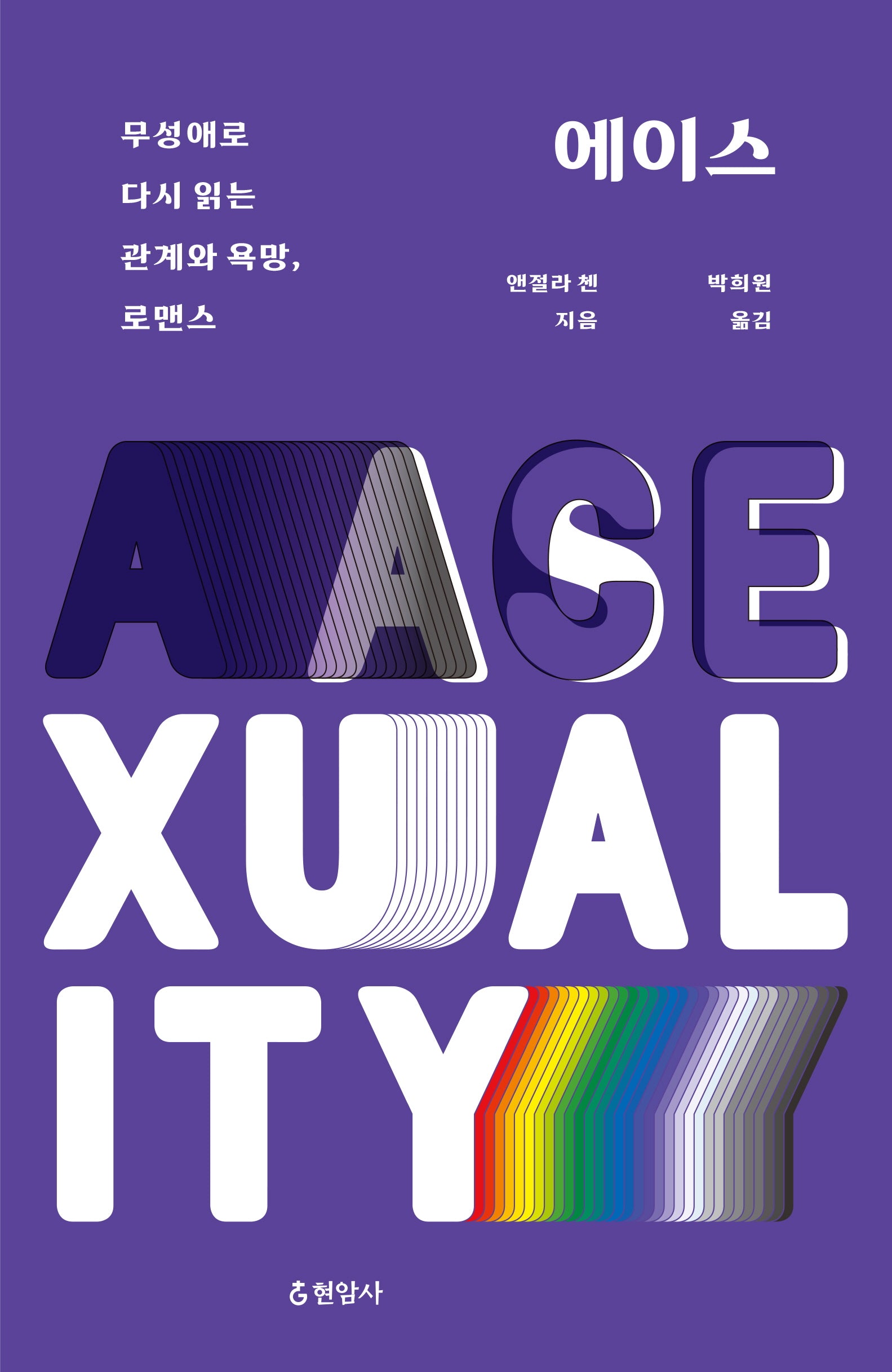 에이스
