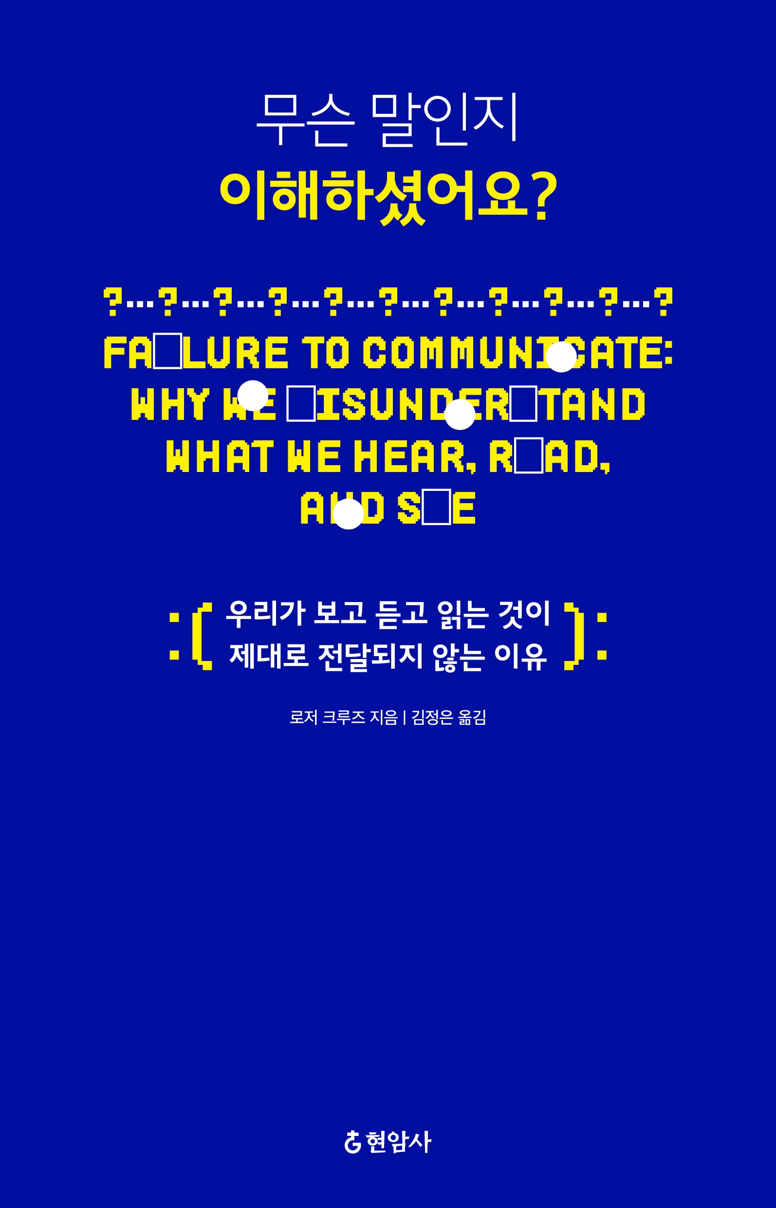 무슨 말인지 이해하셨어요?