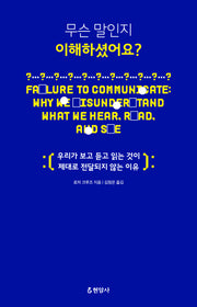 무슨 말인지 이해하셨어요?