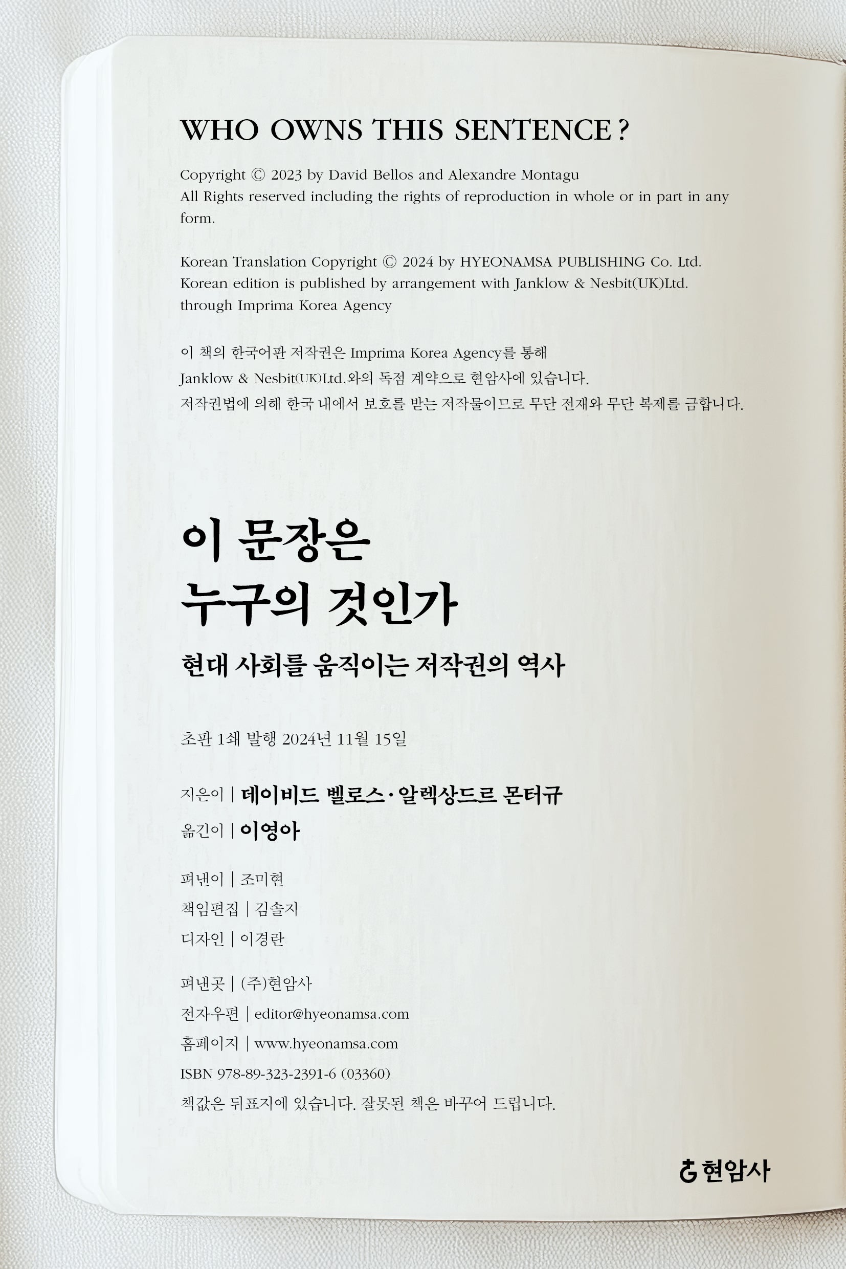 이 문장은 누구의 것인가