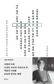 오강남의 시선(개정증보판)