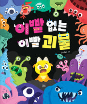 이빨 없는 이빨 괴물(양장본 Hardcover)
