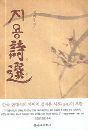 지용시선