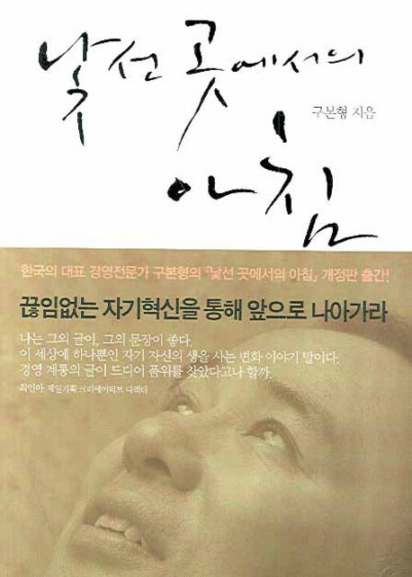 낯선 곳에서의 아침(개정판)