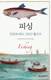 피싱