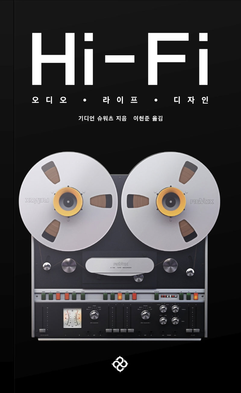 오디오, 라이프, 디자인