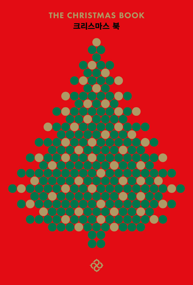 크리스마스 북(The Christmas Book)