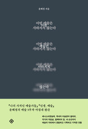 어떤 예술은 사라지지 않는다