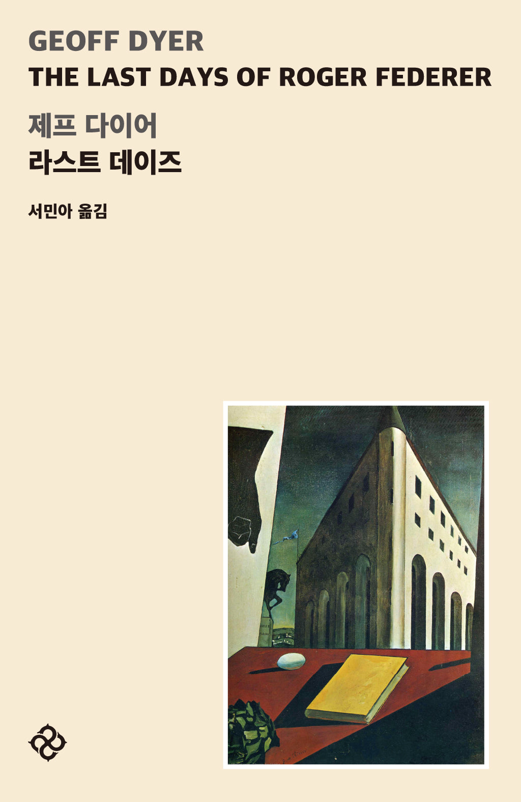 라스트 데이즈