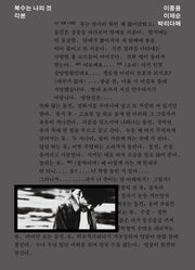 복수는 나의 것 각본