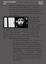 싸이보그지만 괜찮아 각본