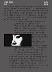 친절한 금자씨 각본