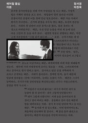 헤어질 결심 각본(개정판)