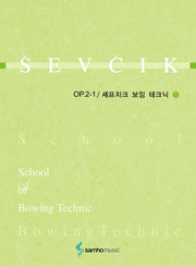 셰프치크 보잉테크닉 1(Op.2-PART 1)