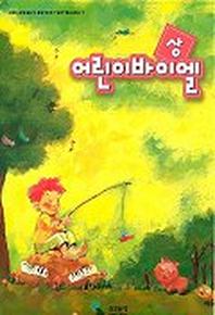 어린이 바이엘(상)
