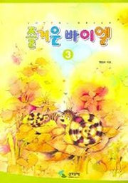 즐거운 바이엘 3