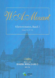 모차르트 피아노소나타 2(해설이 있는)(해설이 있는 피아노전집 시리즈)(스프링)
