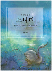 소나타(스프링)(해설이 있는)(스프링)