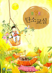 단소교실(포인트)