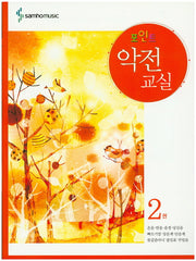 악전교실 2(포인트)