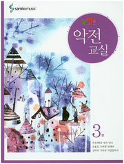 악전교실 3(포인트)