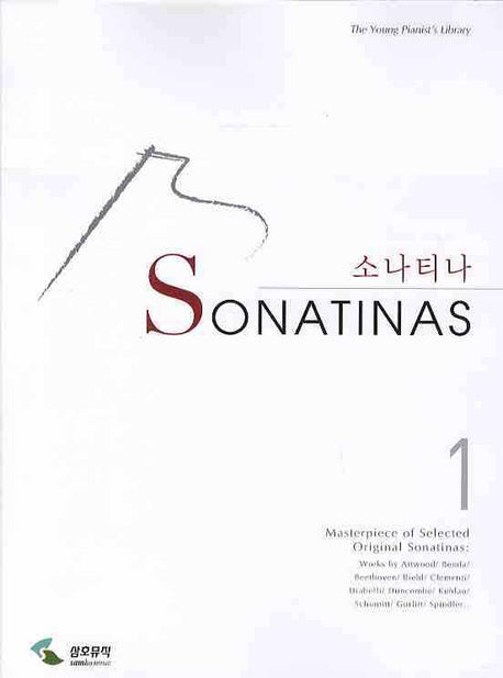 소나티나 1