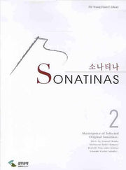 소나티나 2