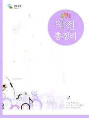 악전 총정리(포인트)