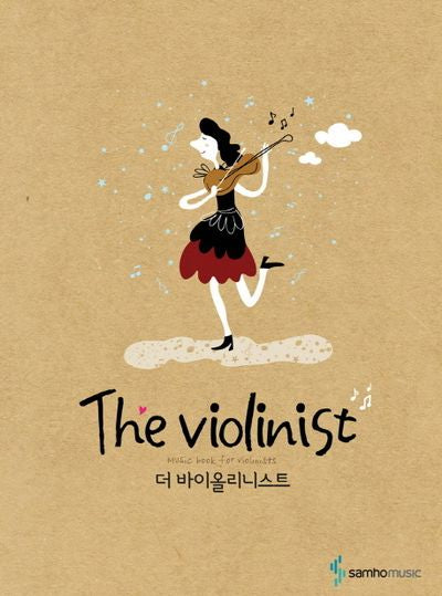 The Violinist 더 바이올리니스트