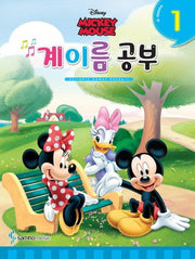 디즈니 계이름 공부 1