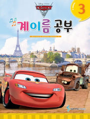 디즈니 계이름 공부 3
